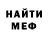 МЕФ мука mishtet