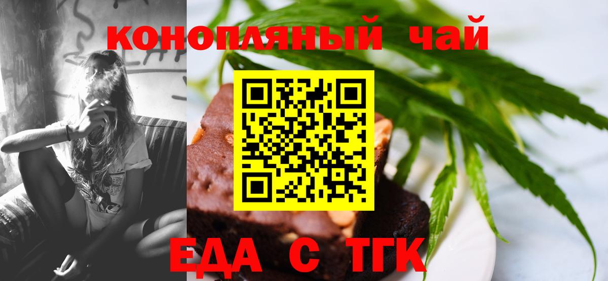 Cannafood конопля  Вход с VPN  Мариинск 
