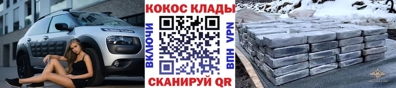 хочу   Мариинск  COCAIN Fish Scale 