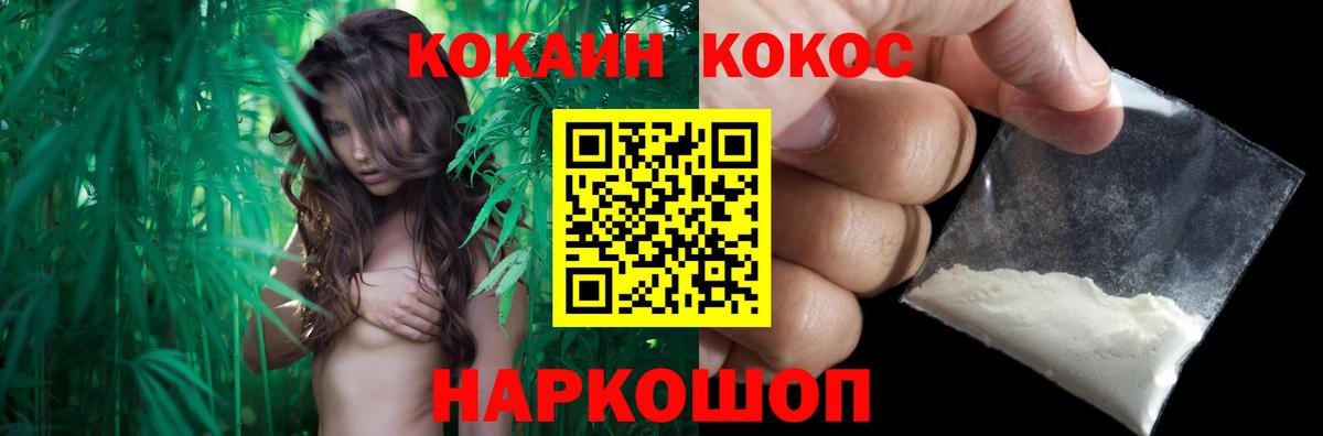 COCAIN FishScale Мариинск