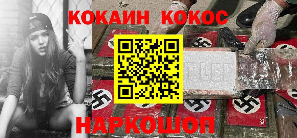 Мариинск  КОКАИН Эквадор  Вход с VPN  Cocaine 99% 