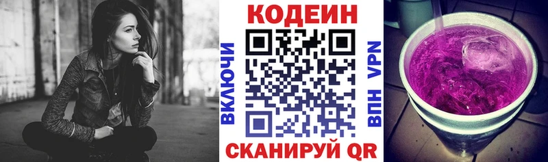 Кодеиновый сироп Lean напиток Lean (лин)  Мариинск 