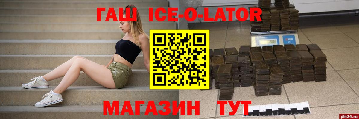 наркота  Вход с VPN  Мариинск  ГАШ Изолятор 