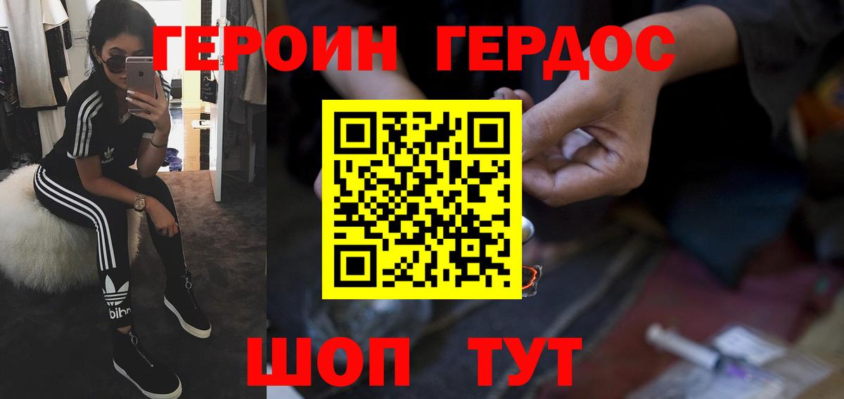 ГЕРОИН  Вход с VPN  Мариинск  ГЕРОИН хмурый 