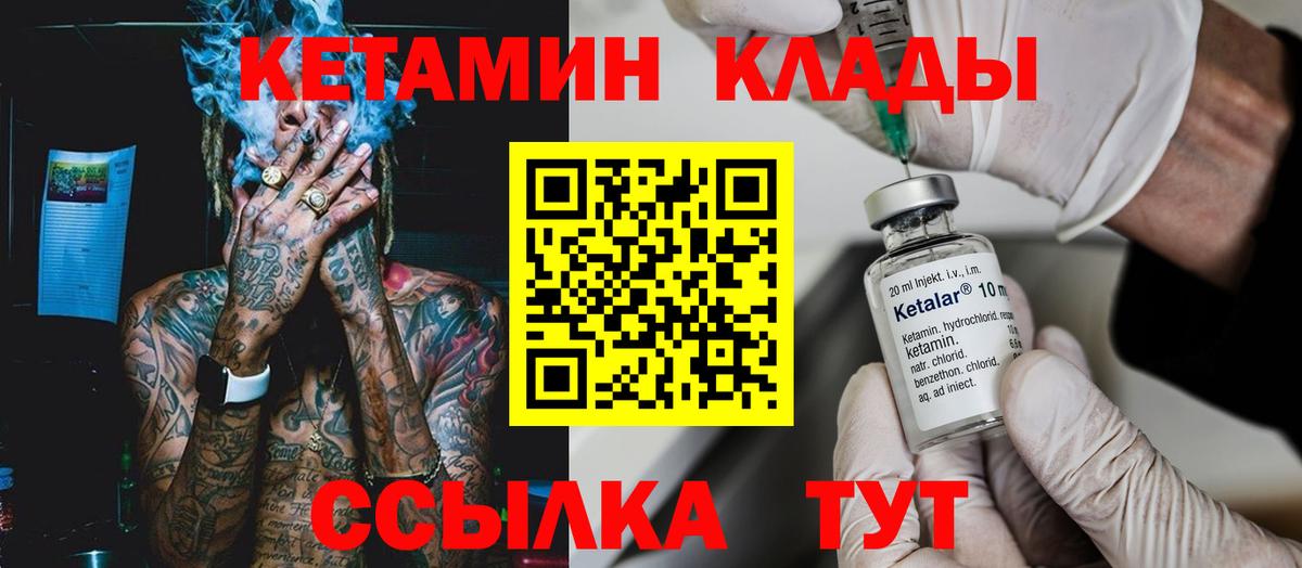 Кетамин VHQ  Вход с VPN  Кетамин VHQ  Мариинск 