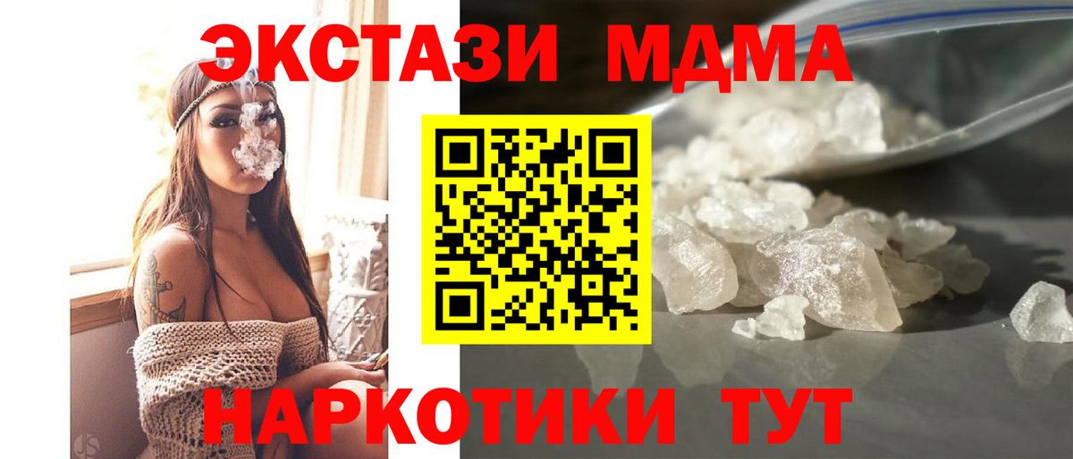MDMA VHQ  Вход с VPN  МДМА  Мариинск 