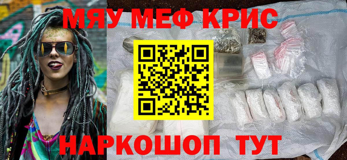Меф  Меф  Вход с VPN  Мариинск  mega рабочий сайт  Мефедрон VHQ  МЕФ кристаллы 