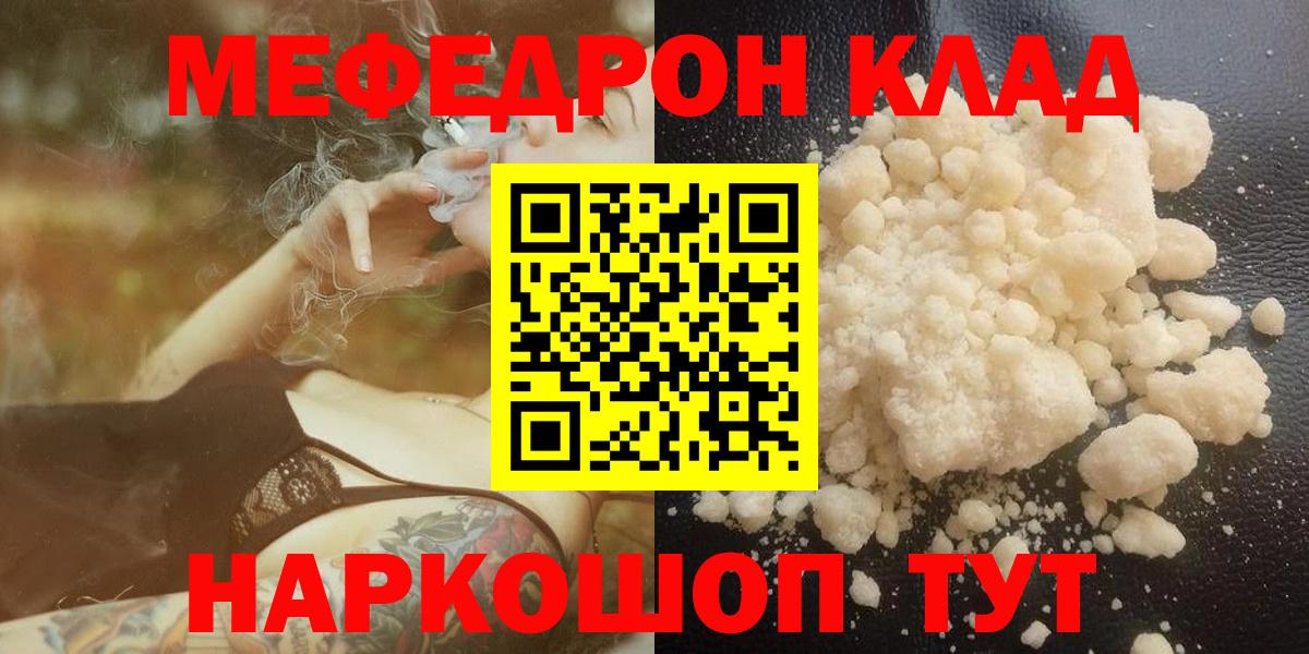 Меф кристаллы Мариинск