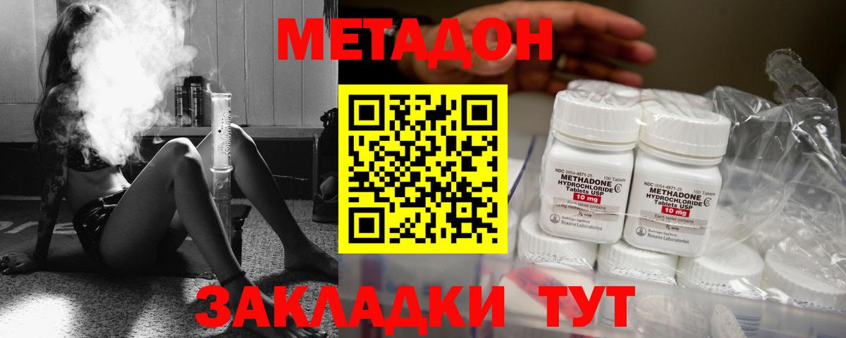 Метадон мёд  blacksprut онион  Мариинск  Вход с VPN  Метадон VHQ 