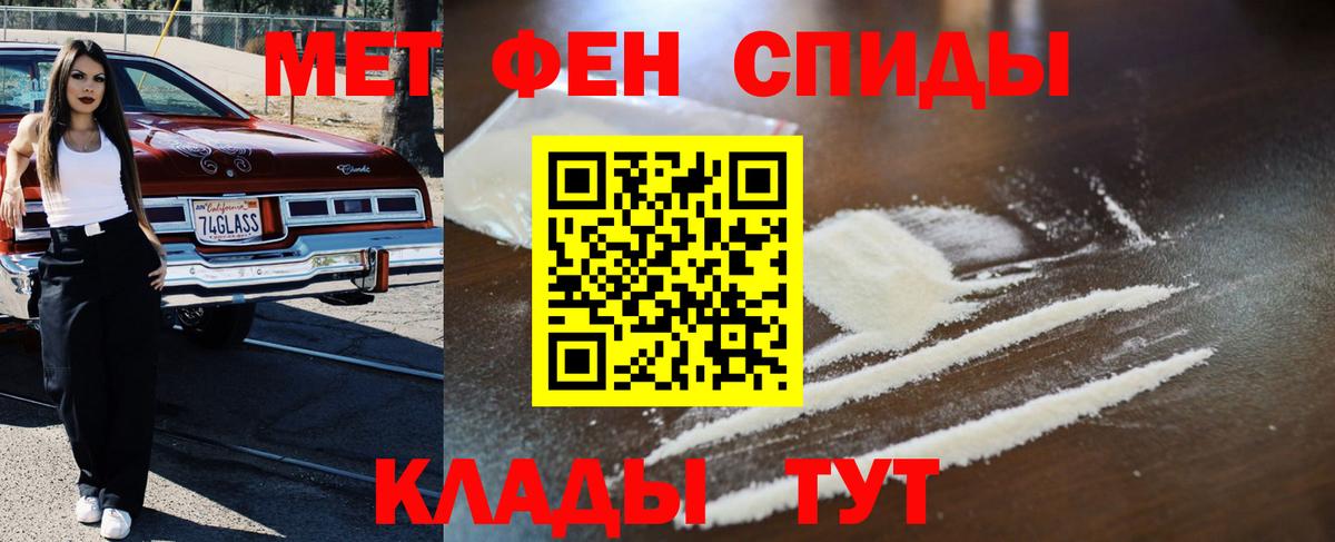 Мариинск  МЕТАМФЕТАМИН кристалл  МЕТАМФЕТАМИН кристалл  Вход с VPN 