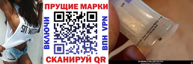 Марки NBOMe 1,5мг  маркетплейс наркотические препараты  Мариинск 