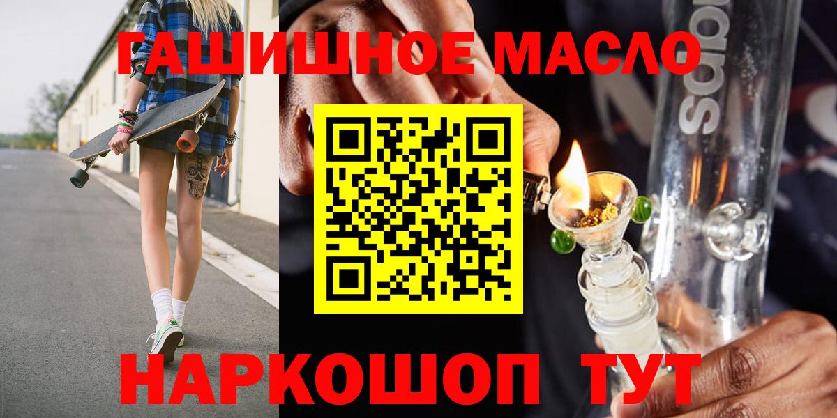Мариинск  ТГК THC oil  купить наркотик  Дистиллят ТГК жижа  Вход с VPN 